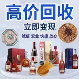 六盘水远登烟酒商行