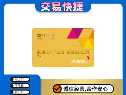 六盘水上门回收商超卡