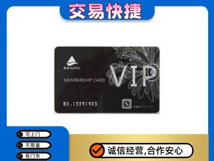 六盘水购物卡回收银座卡.jpg