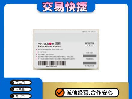 六盘水购物卡回收银泰购物卡.jpg