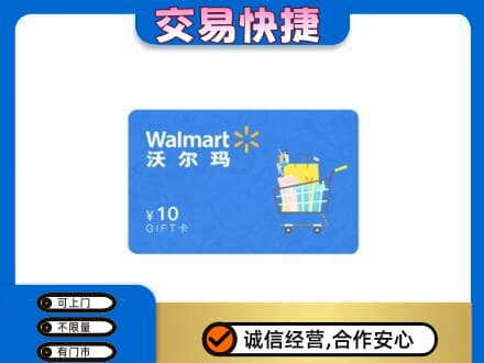 六盘水购物卡回收沃尔玛卡.jpg