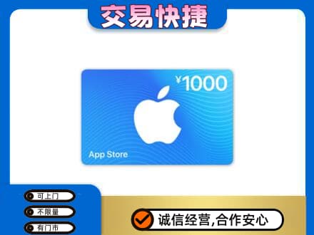 六盘水上门回收苹果充值卡