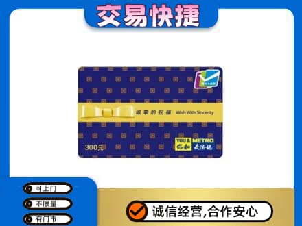 六盘水购物卡回收麦德龙卡.jpg