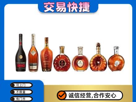 六盘水上门回收洋酒