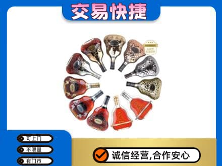 六盘水洋酒回收XO.jpg