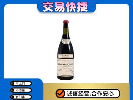 六盘水洋酒回收红酒.jpg