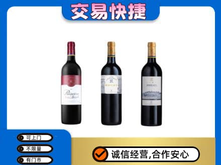 六盘水洋酒回收拉菲红酒.jpg