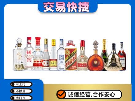 六盘水名酒回收烟酒.jpg