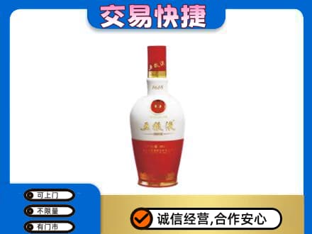 六盘水回收五粮液多少钱