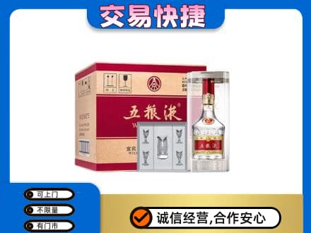 六盘水名酒回收五粮液原件.jpg