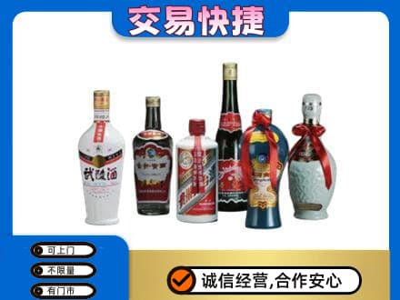 六盘水名酒回收武陵酒.jpg