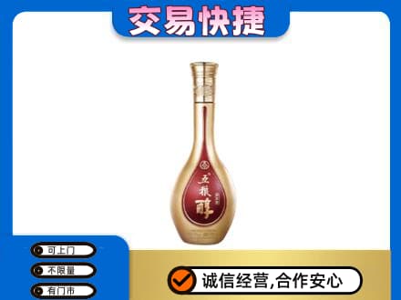 六盘水名酒回收五粮醇.jpg