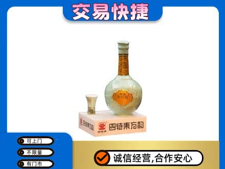 六盘水名酒回收四特酒.jpg