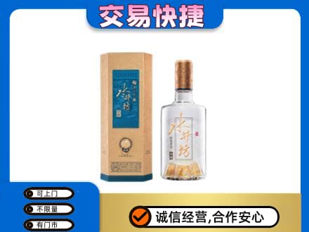 六盘水名酒回收水井坊酒.jpg