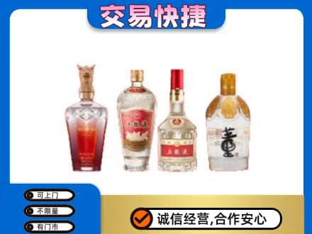 六盘水名酒回收酒.jpg