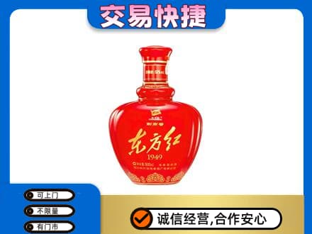 六盘水名酒回收剑南春东方红.jpg