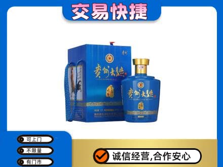 六盘水名酒回收贵州大曲.jpg
