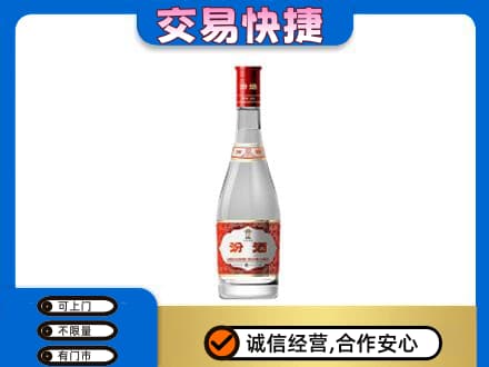 六盘水高价回收汾酒红盖