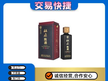 六盘水名酒回收杜康.jpg