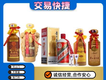 六盘水回收贵州茅台酒