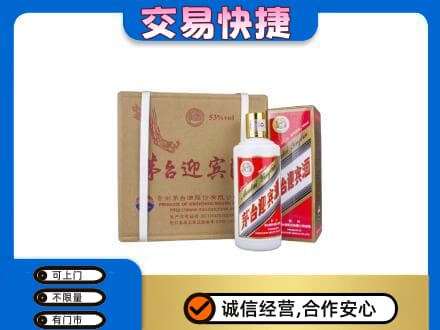 六盘水茅台回收迎宾酒.jpg