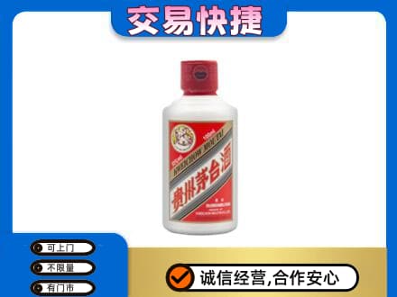 六盘水回收茅台小可爱
