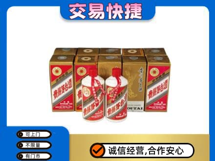 六盘水回收老茅台酒