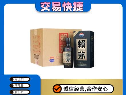 六盘水茅台回收赖茅.jpg