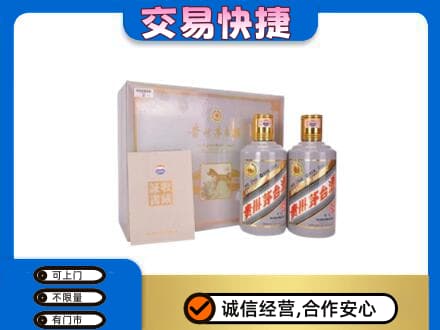 六盘水茅台回收茅台礼盒.jpg