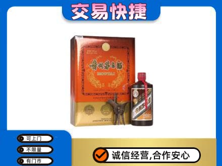 六盘水茅台回收电话.jpg