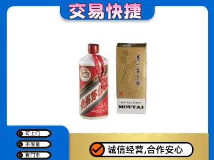 六盘水茅台回收飞天.jpg