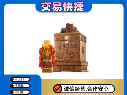 六盘水回收80年茅台酒