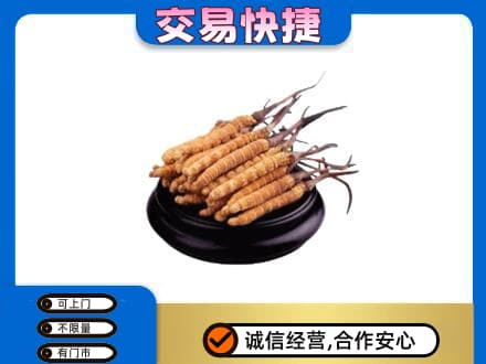 六盘水高价回收冬虫夏草多少钱每克