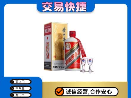 六盘水茅台回收.jpg