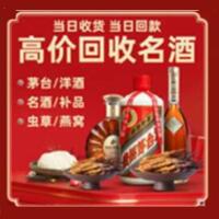 六盘水远登烟酒商行